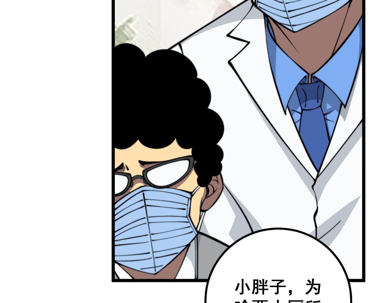 第336话 蛇鳞草142