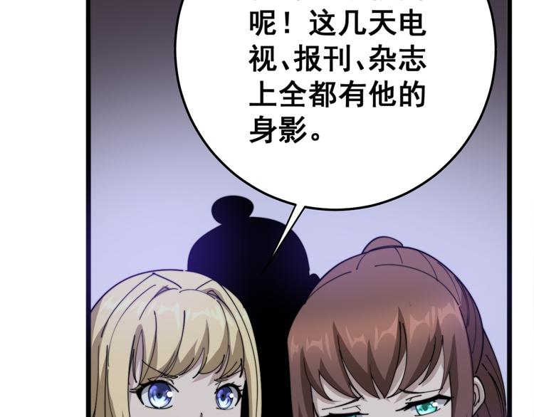 第150话 旧相识41