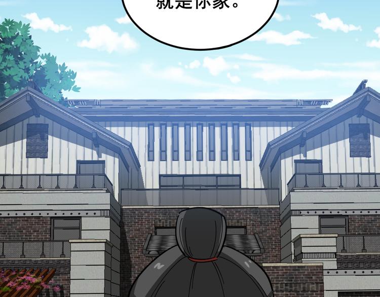 第5话：来啦老哥！78