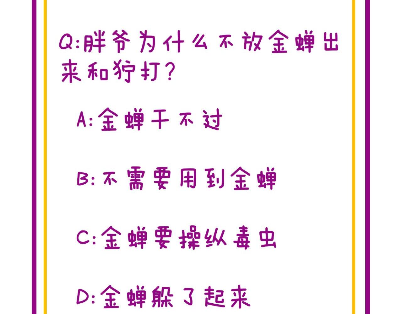 第303话 小金蛋129