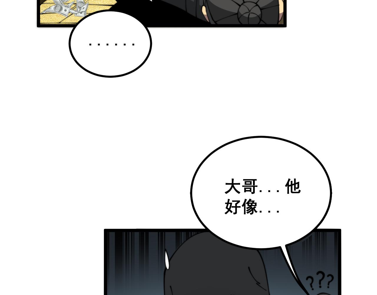 第382话 大胃王115
