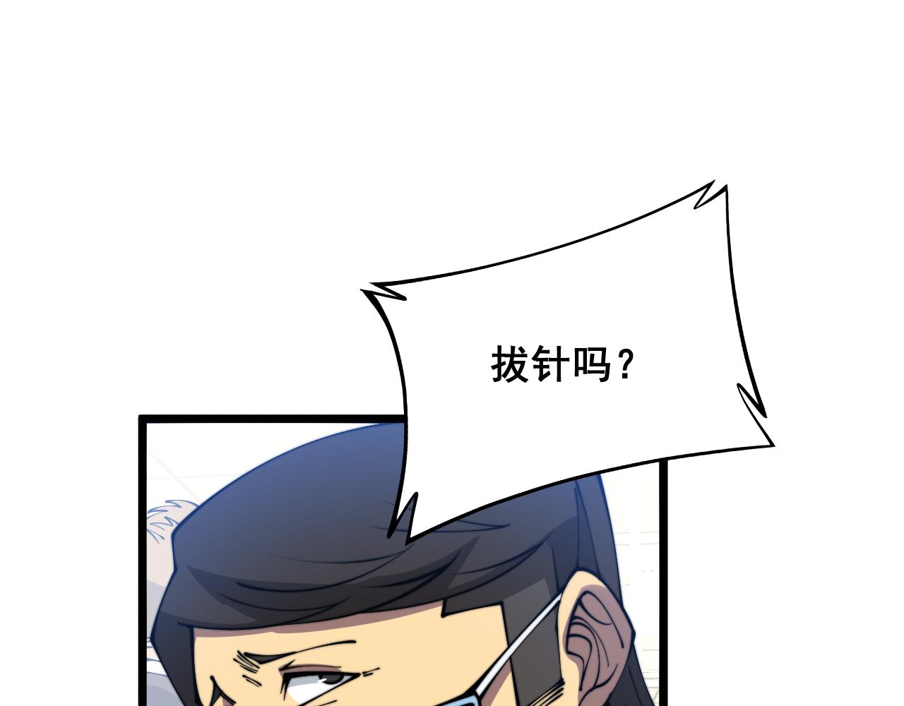 第328话 注射室36