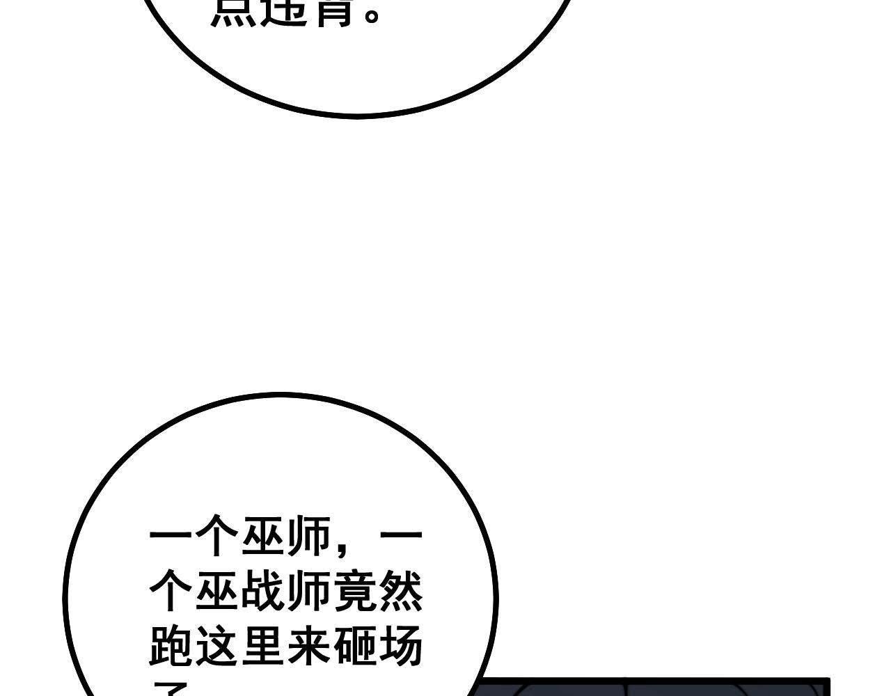 第278话 重回金凤山82
