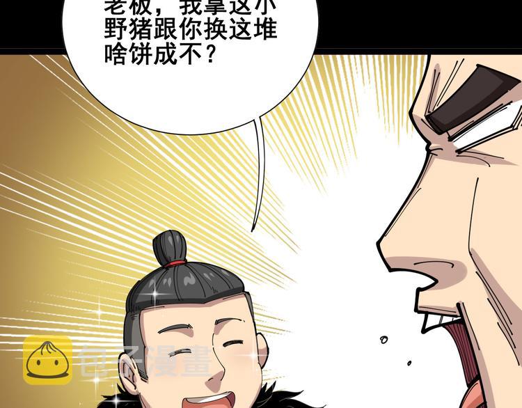 序章：巫医蛊师再现世间32