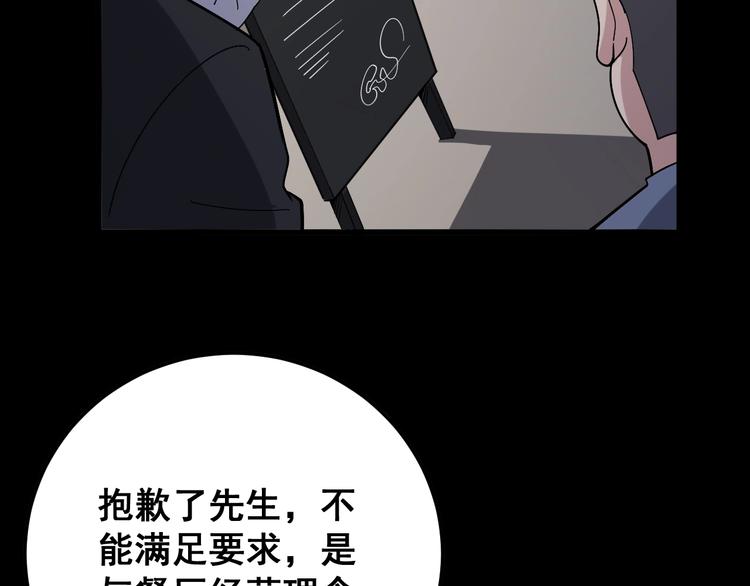 第52话 烛光晚餐103