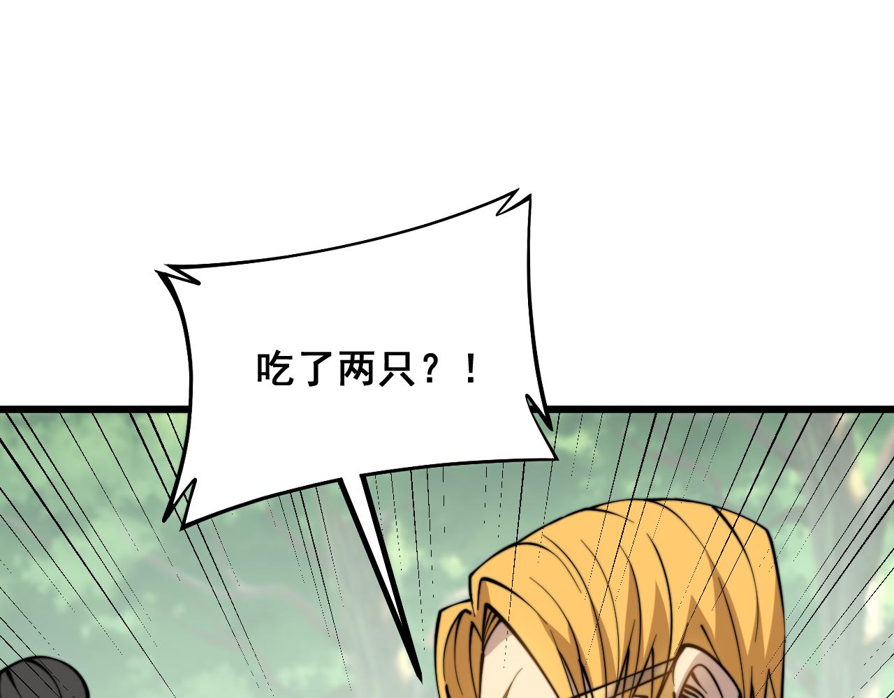 第283话 百年巫门39