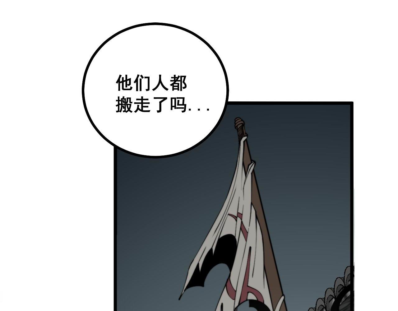 第283话 百年巫门81
