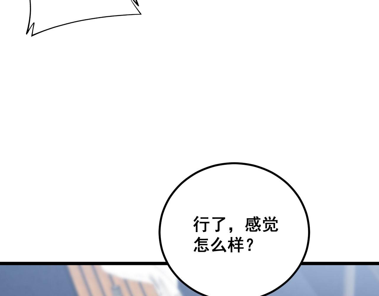 第356话 一球成名18