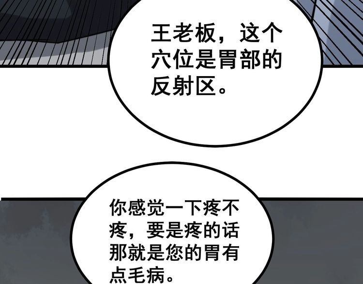 第232话 大汗脚126