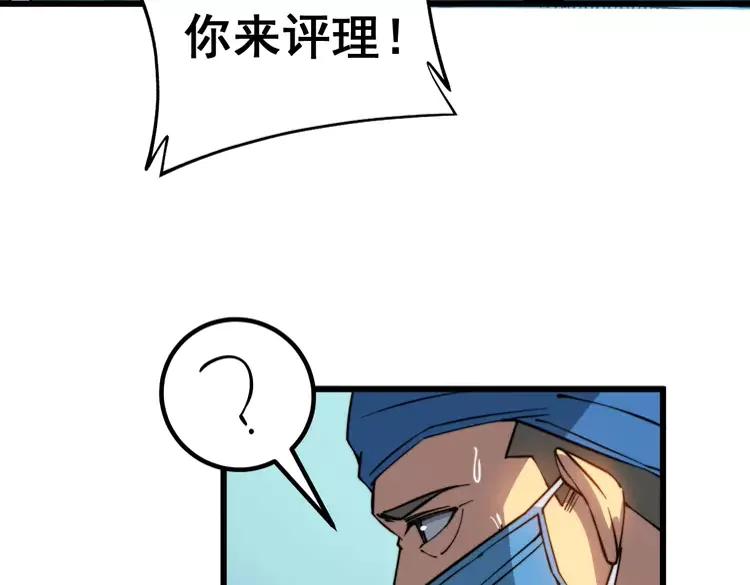 第266话 四师弟的徒弟38