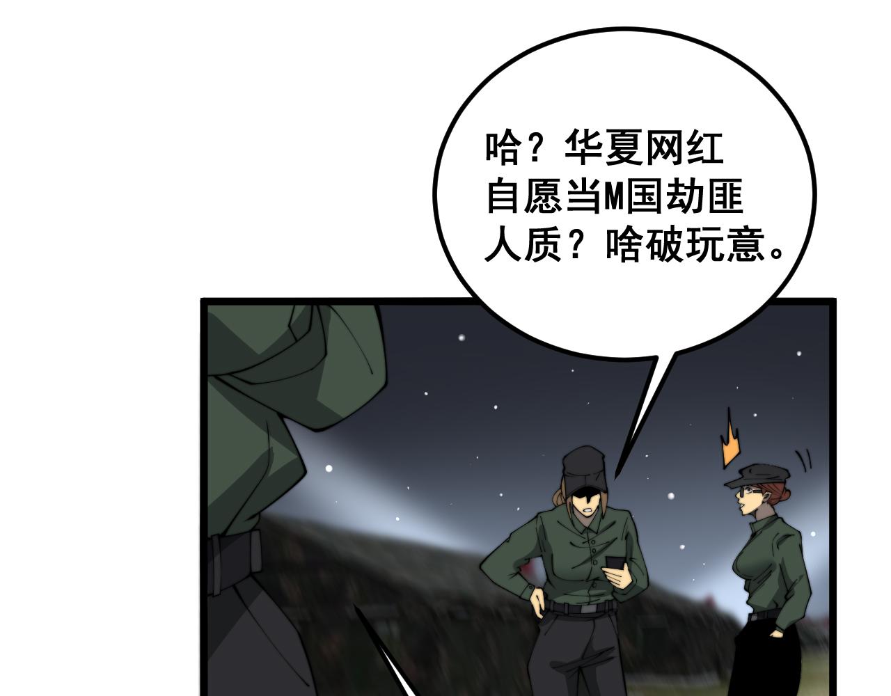 第382话 大胃王66