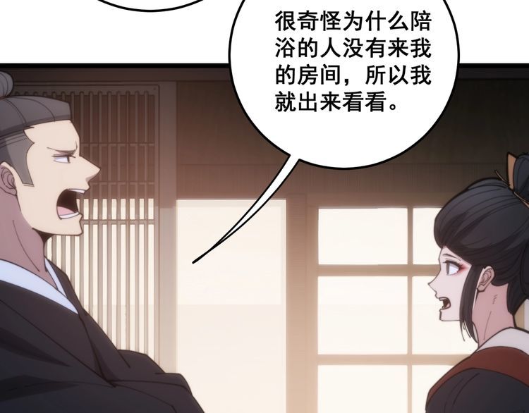 第173话 如同货物73