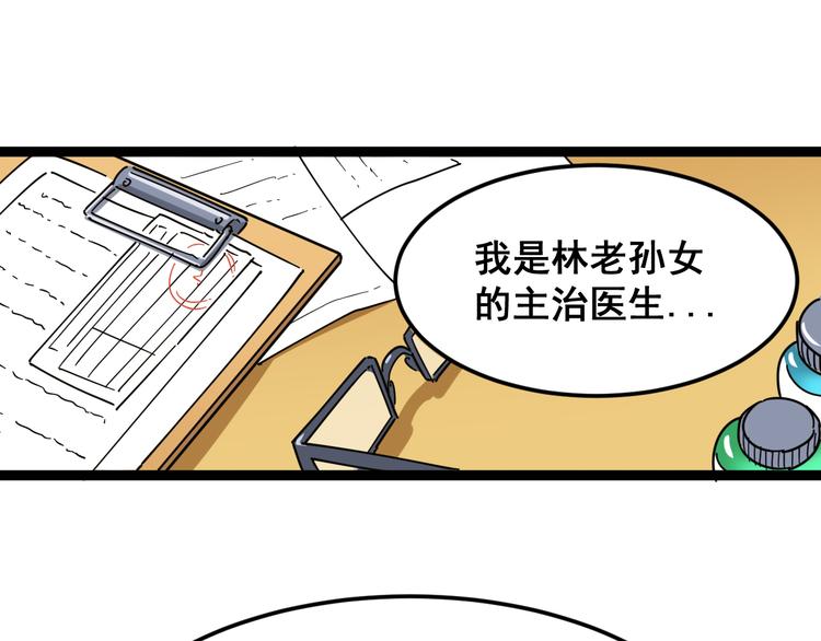 第5话：来啦老哥！25
