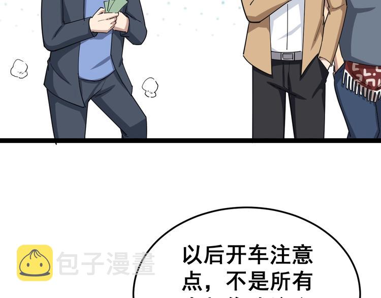第10话：胖爷卜算120
