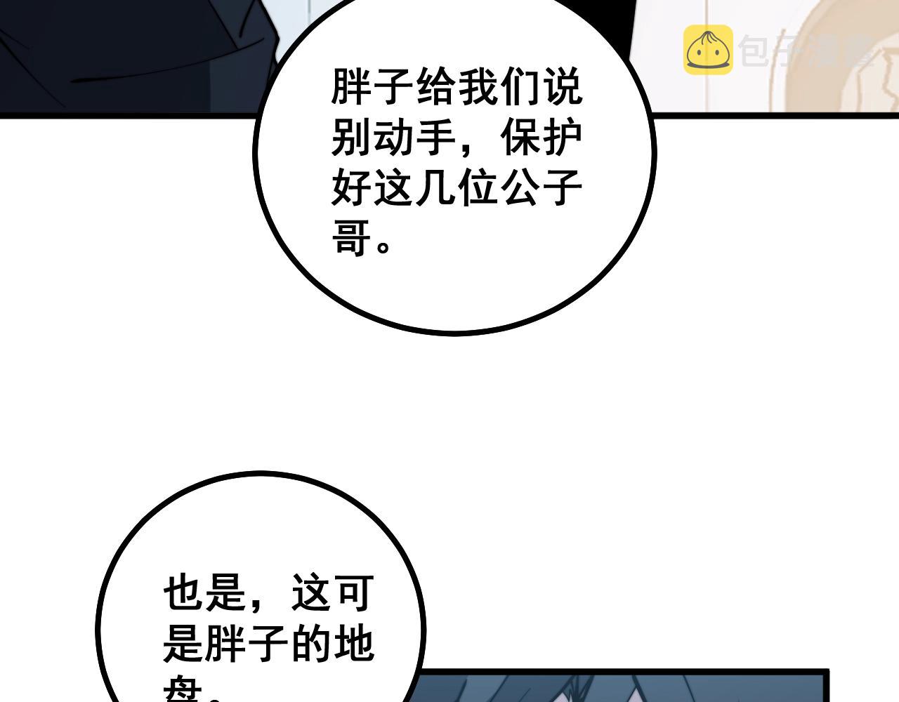 第270话 不要脸113