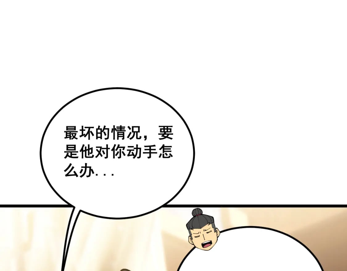 第413话 阴仇涧13