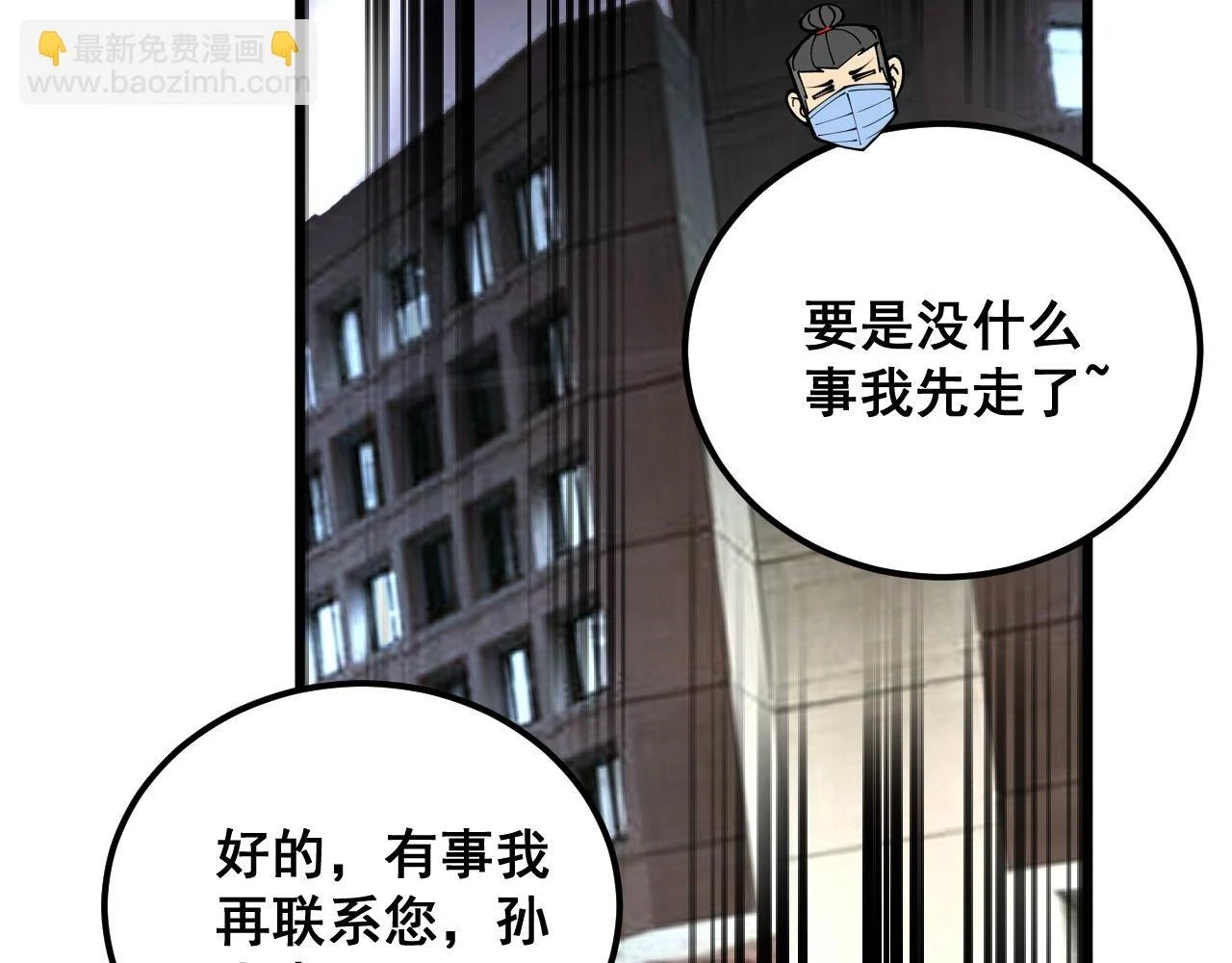 第394话 特工102