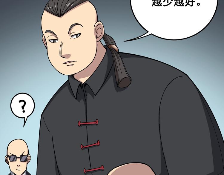第15话：大师兄114