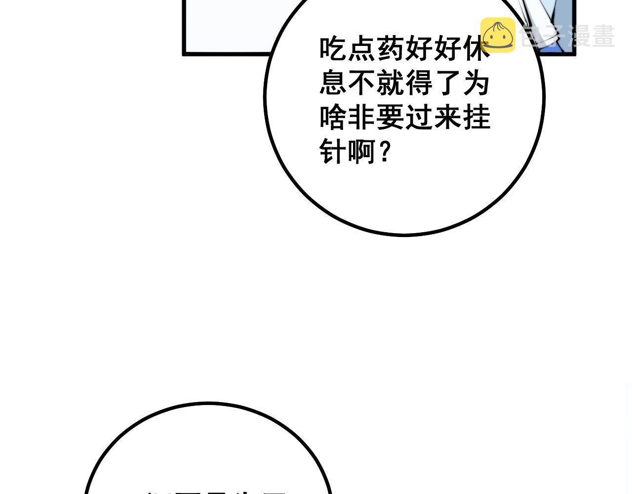 第329话 闲言八卦112