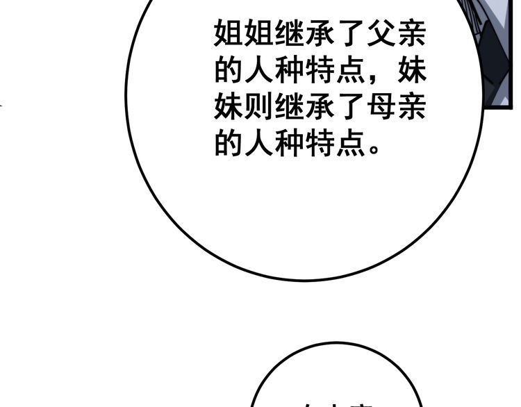 第149话 人生何处不相逢！95