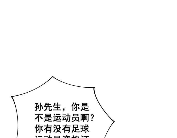 第104话 巫术足球85
