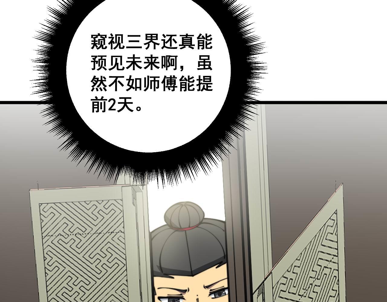 第364话 媚功31