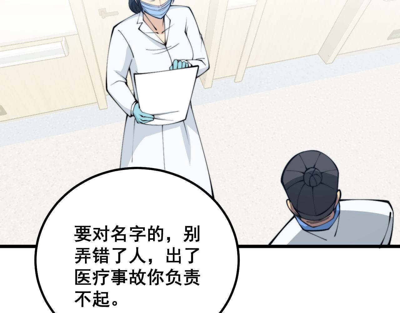 第328话 注射室63