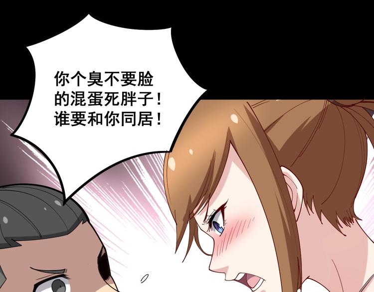 第49话 你觉得你飘了？91