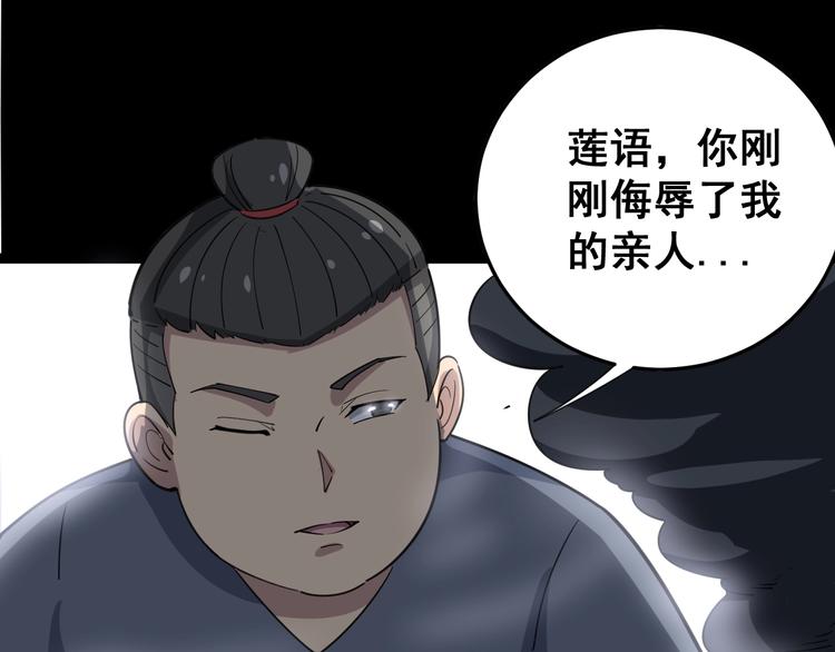 第11话：必须道歉！126