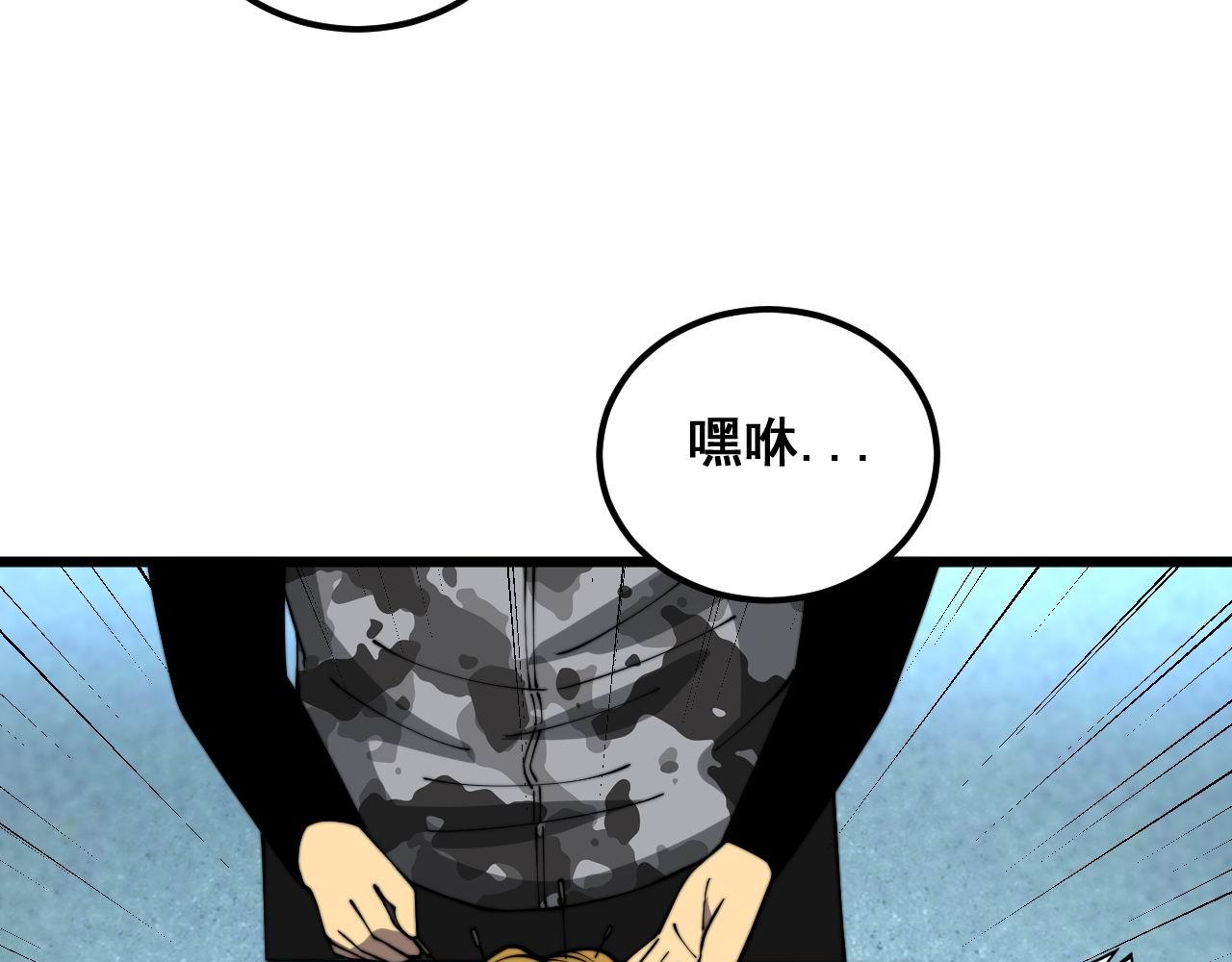 第393话 恶徒86