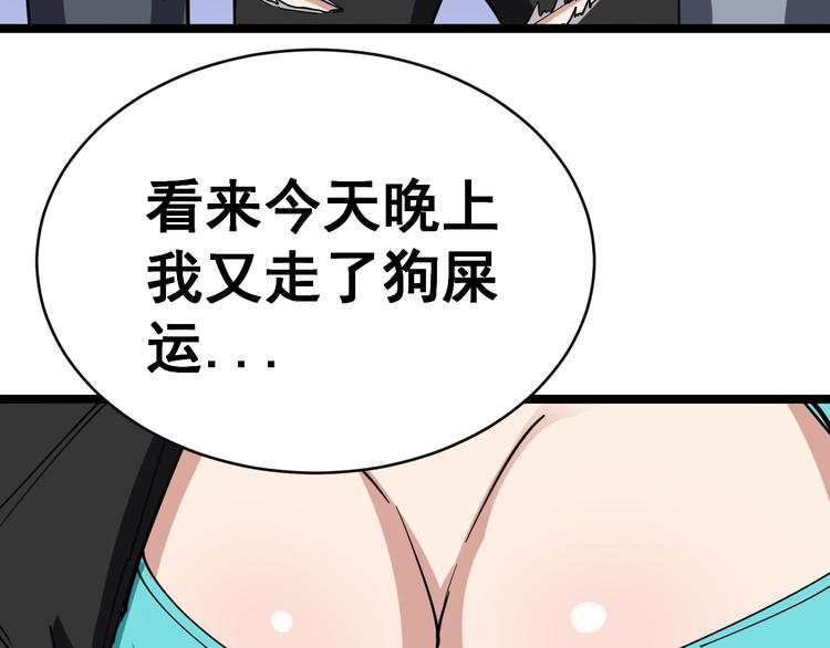 第6话：秋名山上行人稀178