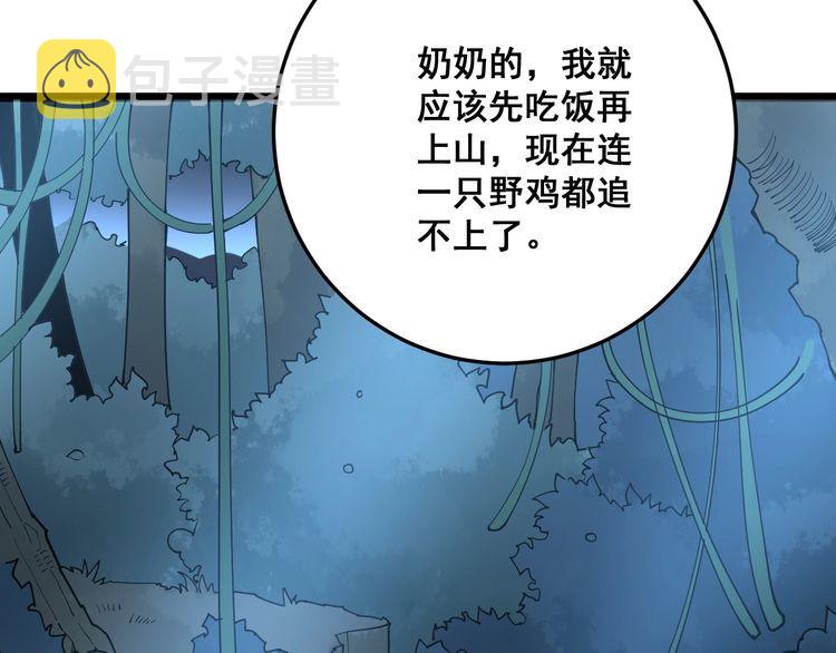 第82话 我是兵王孙大为70