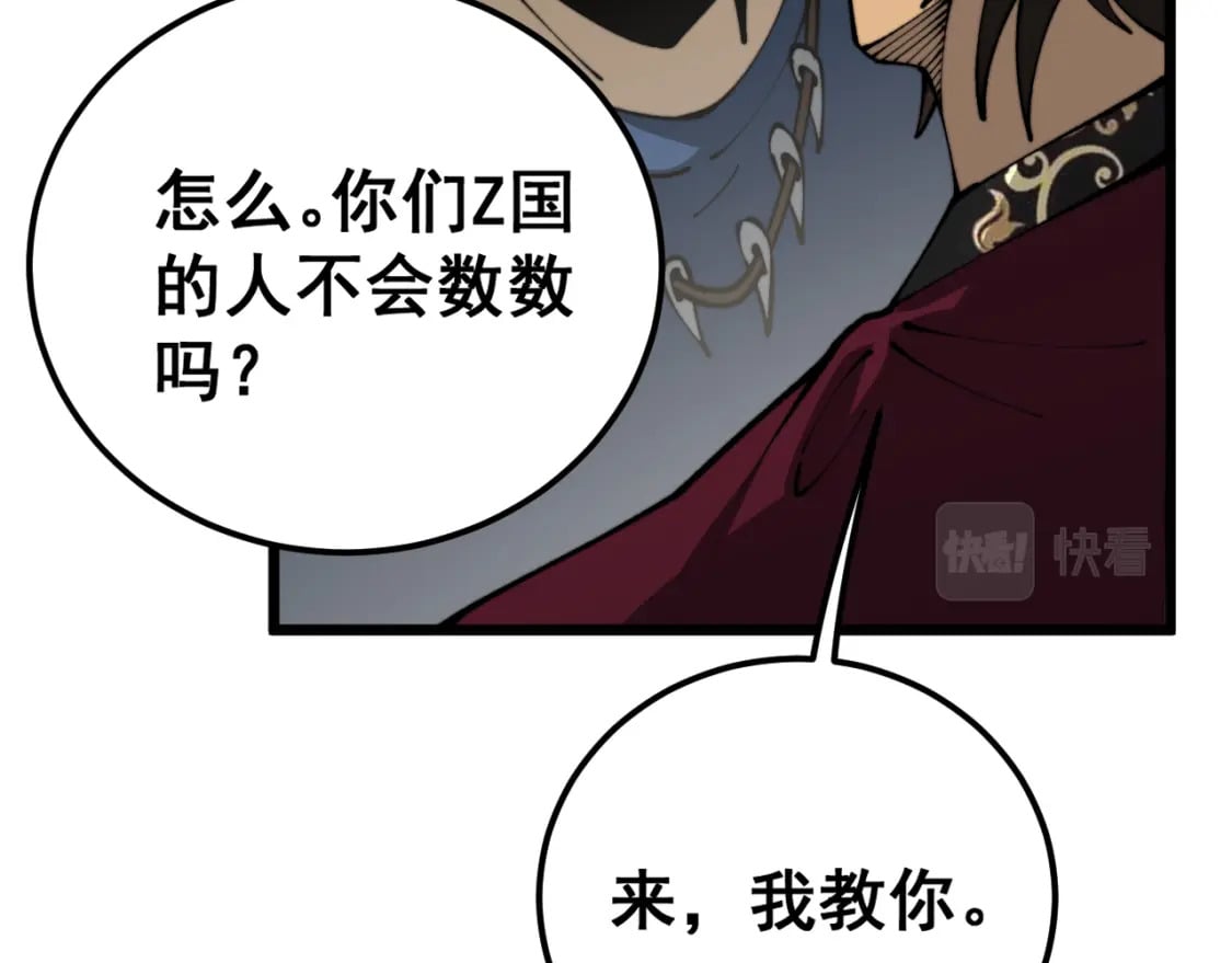第431话 软脚虾52