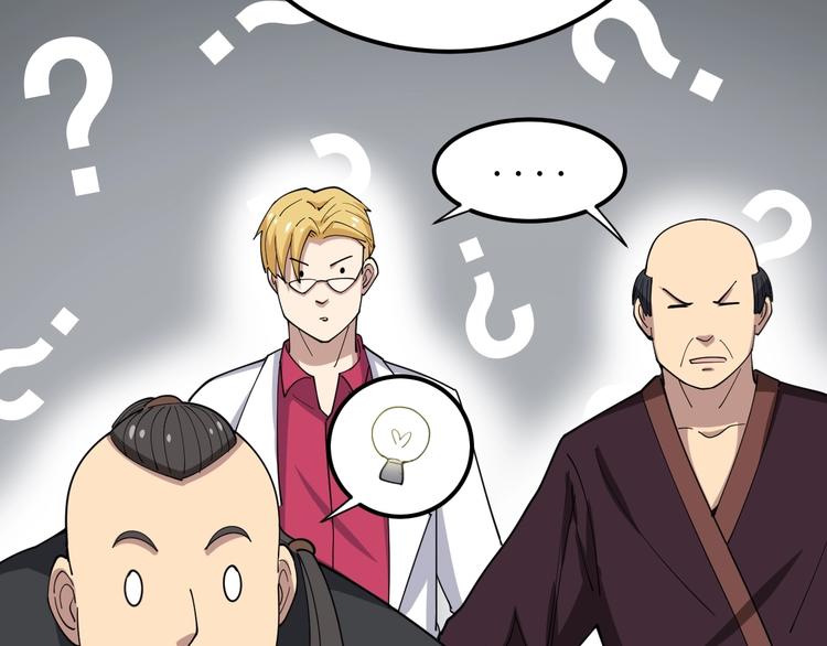 第16话：拜见大嫂！34