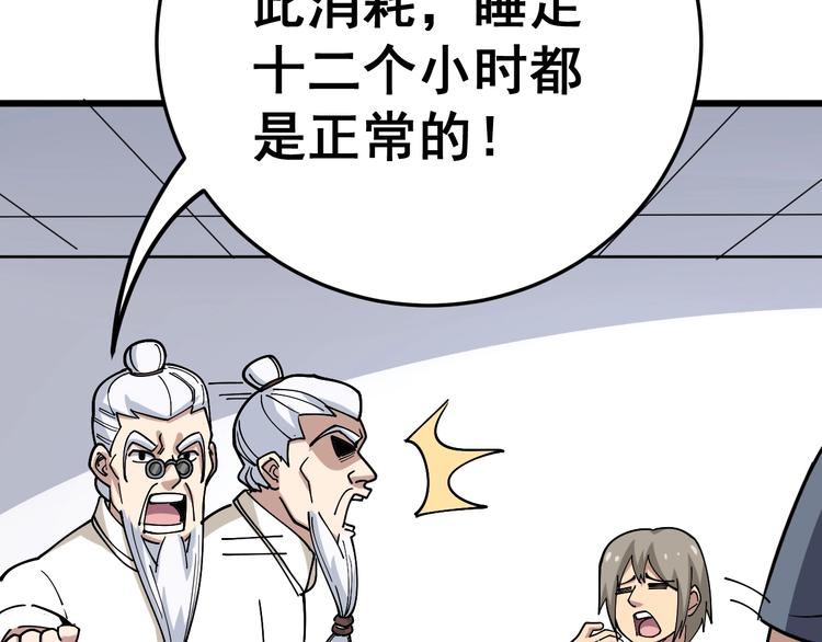 第38话 庆功宴44