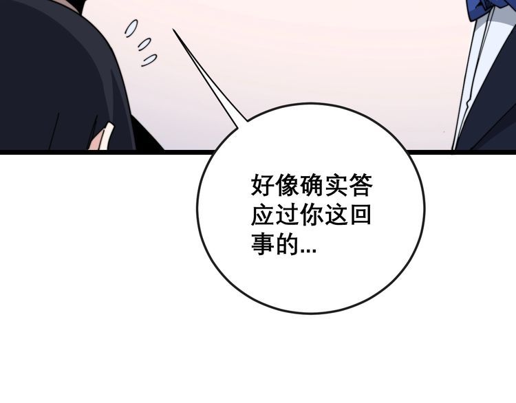 第197话 杀无赦82