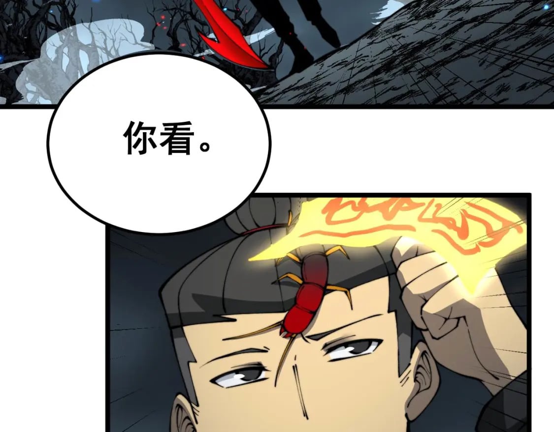 第418话 元婴之躯162