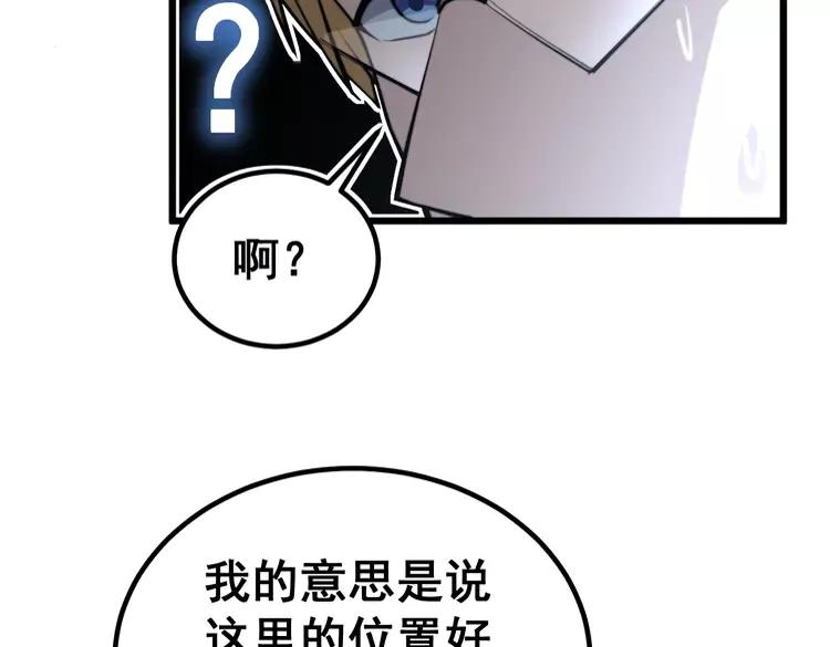 第248话 老本行26