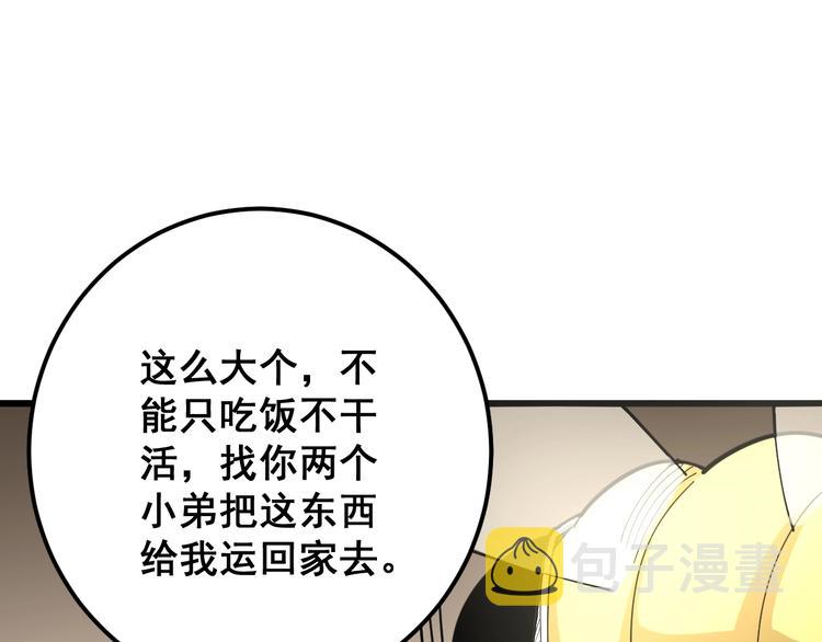 第75话 牢底坐穿12