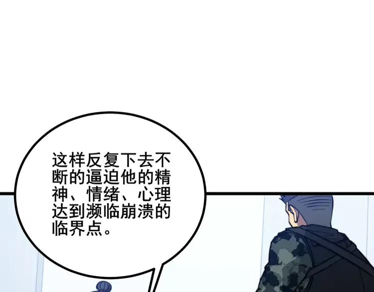 第263话 小蛇蛇51