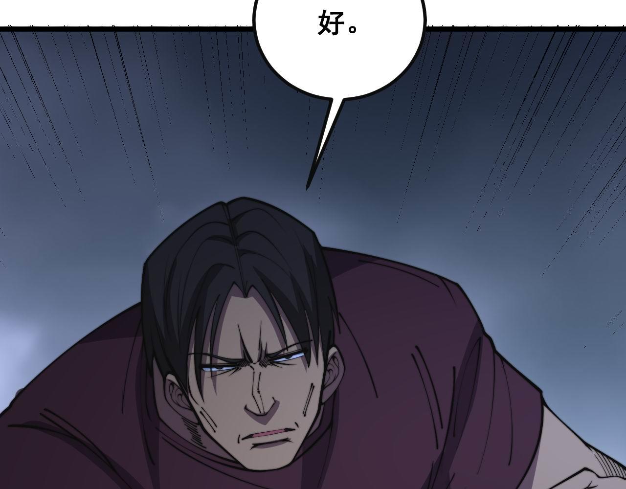 第346话 拼爹132