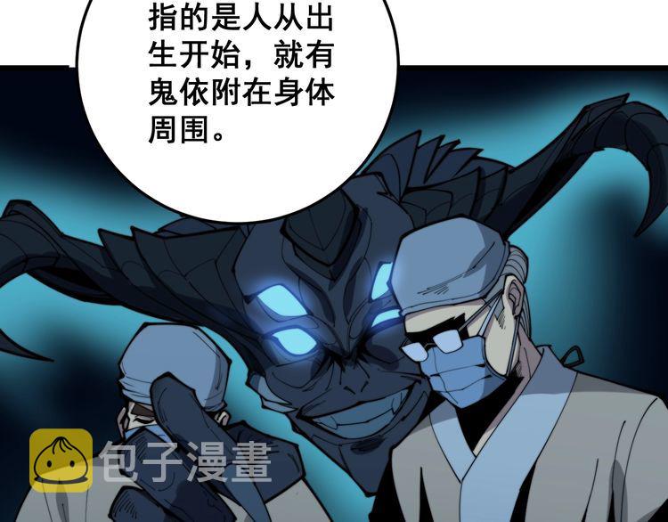 第171话 鬼附63