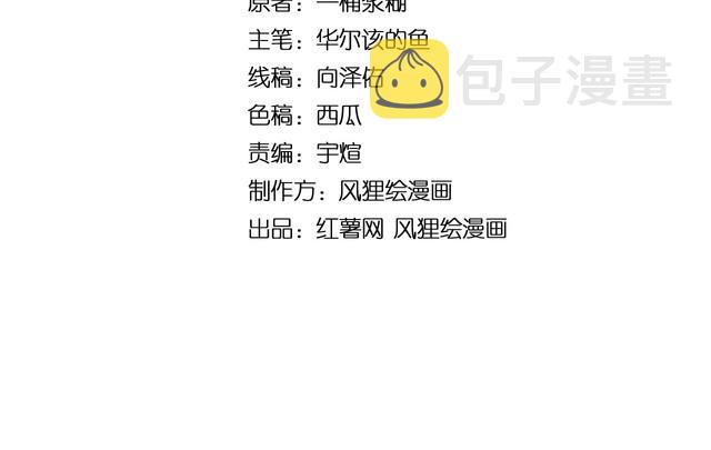 第196话 扼杀萌芽3