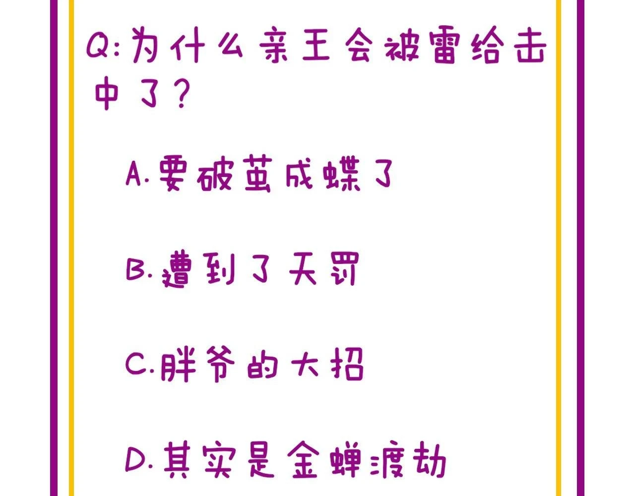第401话 金蚕坠落167