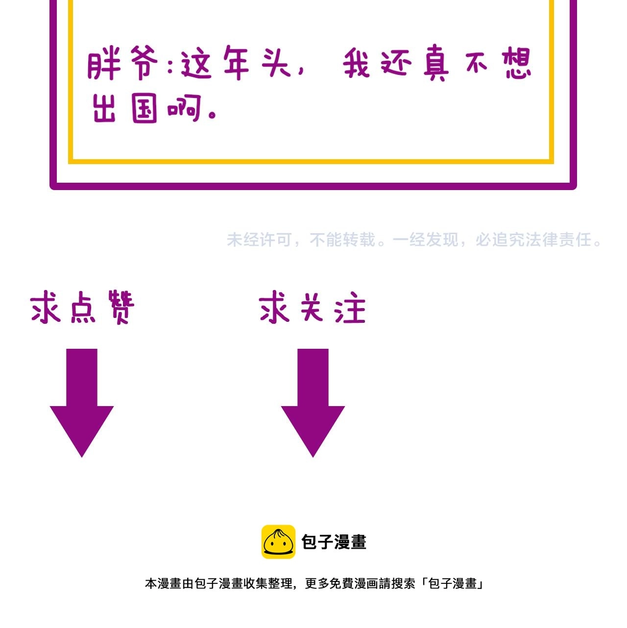 第380话 全家游154