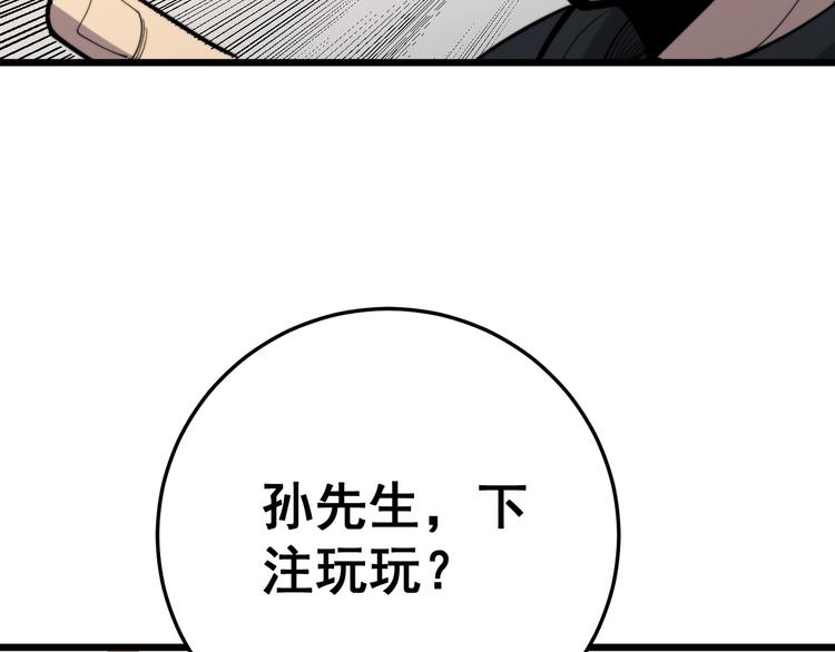 第154话 神秘香草82