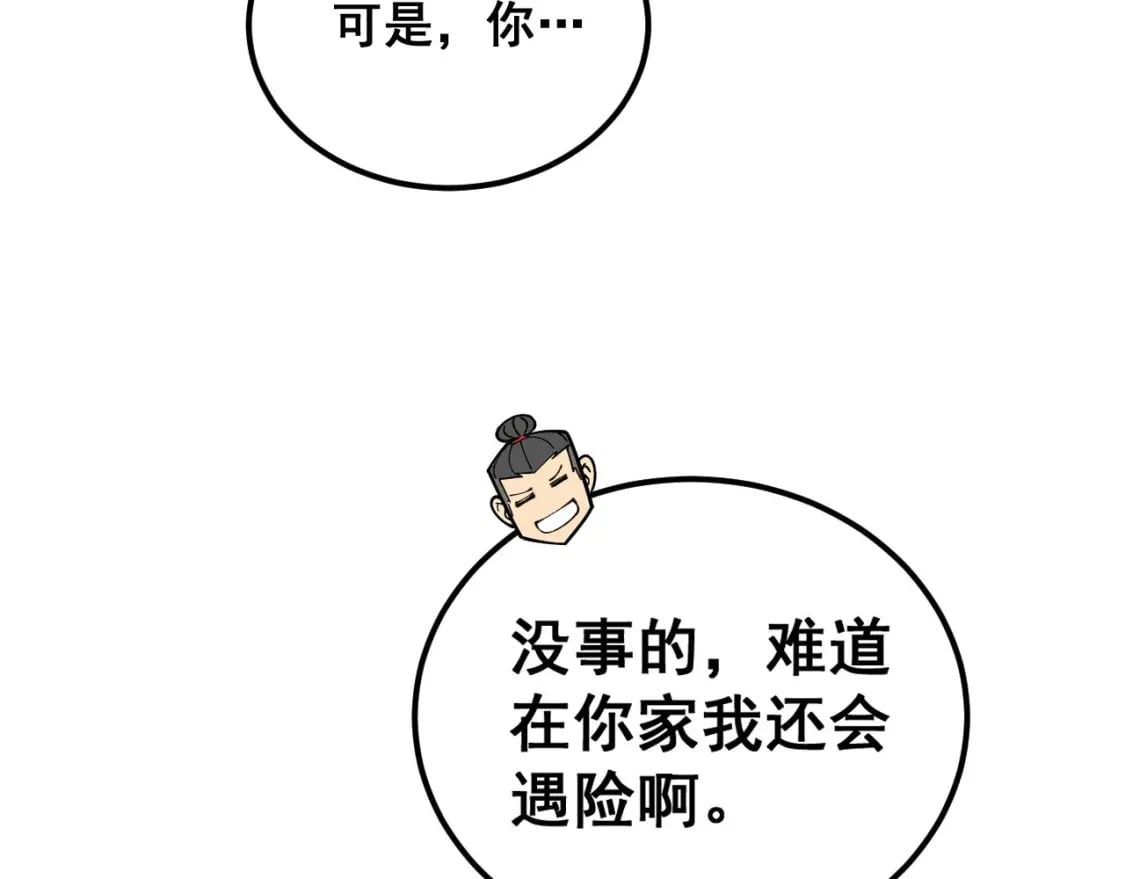 第408话 恒非子132