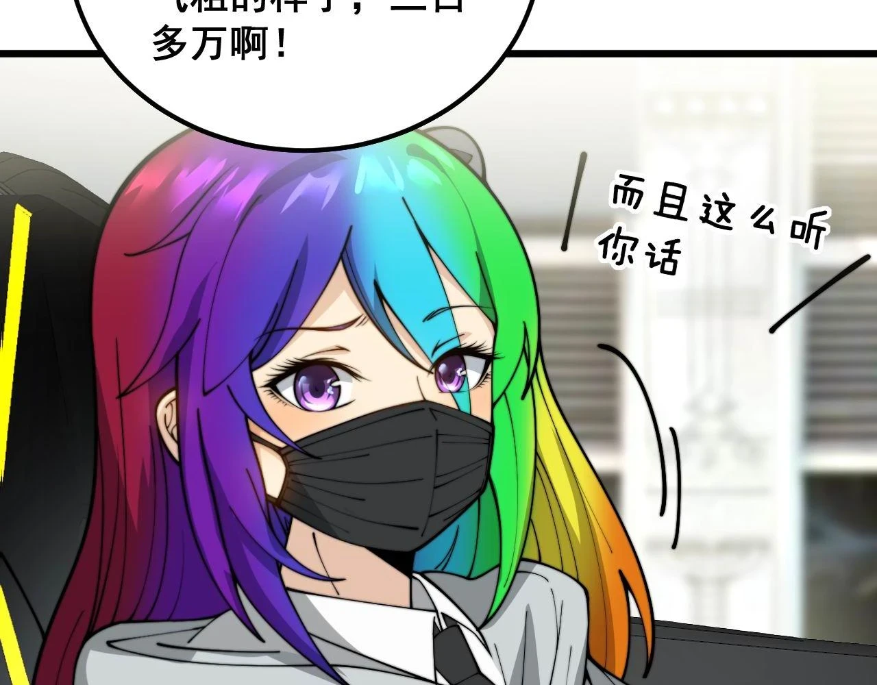 第395话 结账妙招78