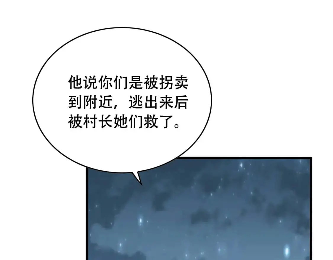 第450话 小旗93