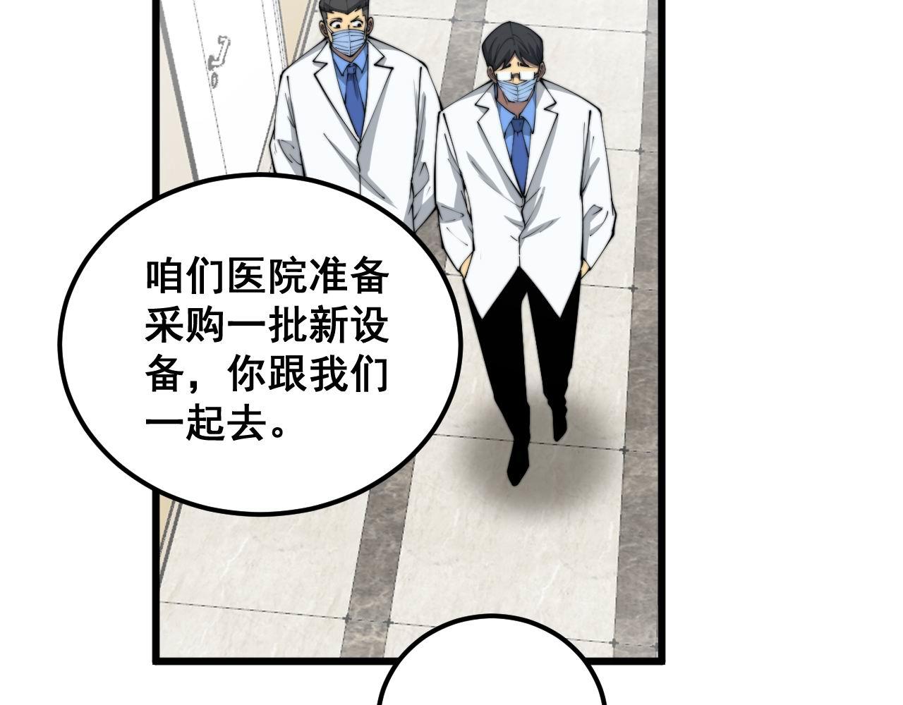 第358话 救兵16